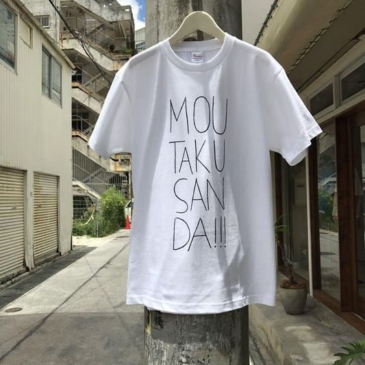 MOUTAKUSANDA!!! magazine "LOGO Tee" / モウタクサンダマガジン "ロゴTシャツ"