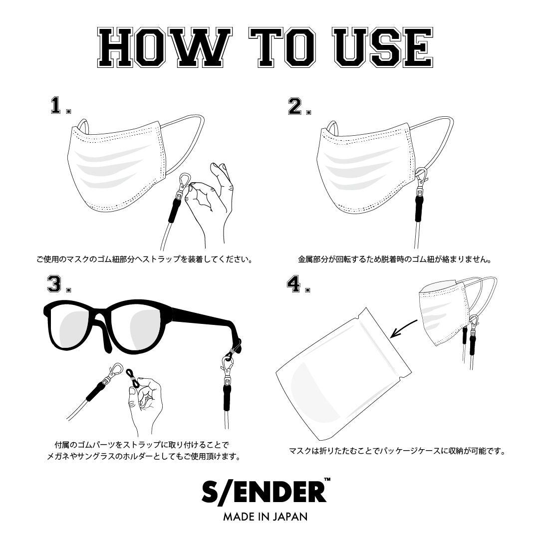 【30%off】S/ENDER "GLASS STRAP" / エスエンダー "眼鏡・サングラスストラップ"