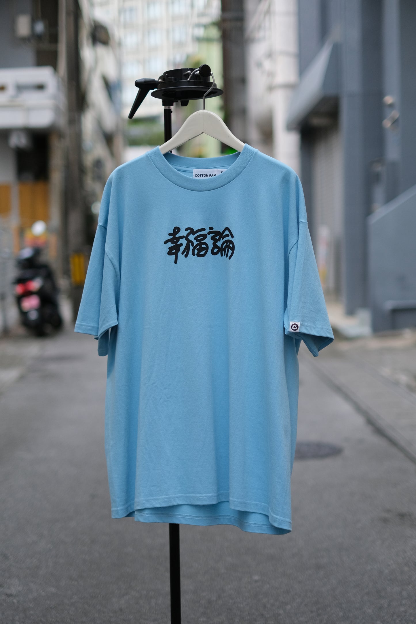 COTTON PAN "CT-013" / コットンパン "幸福論"