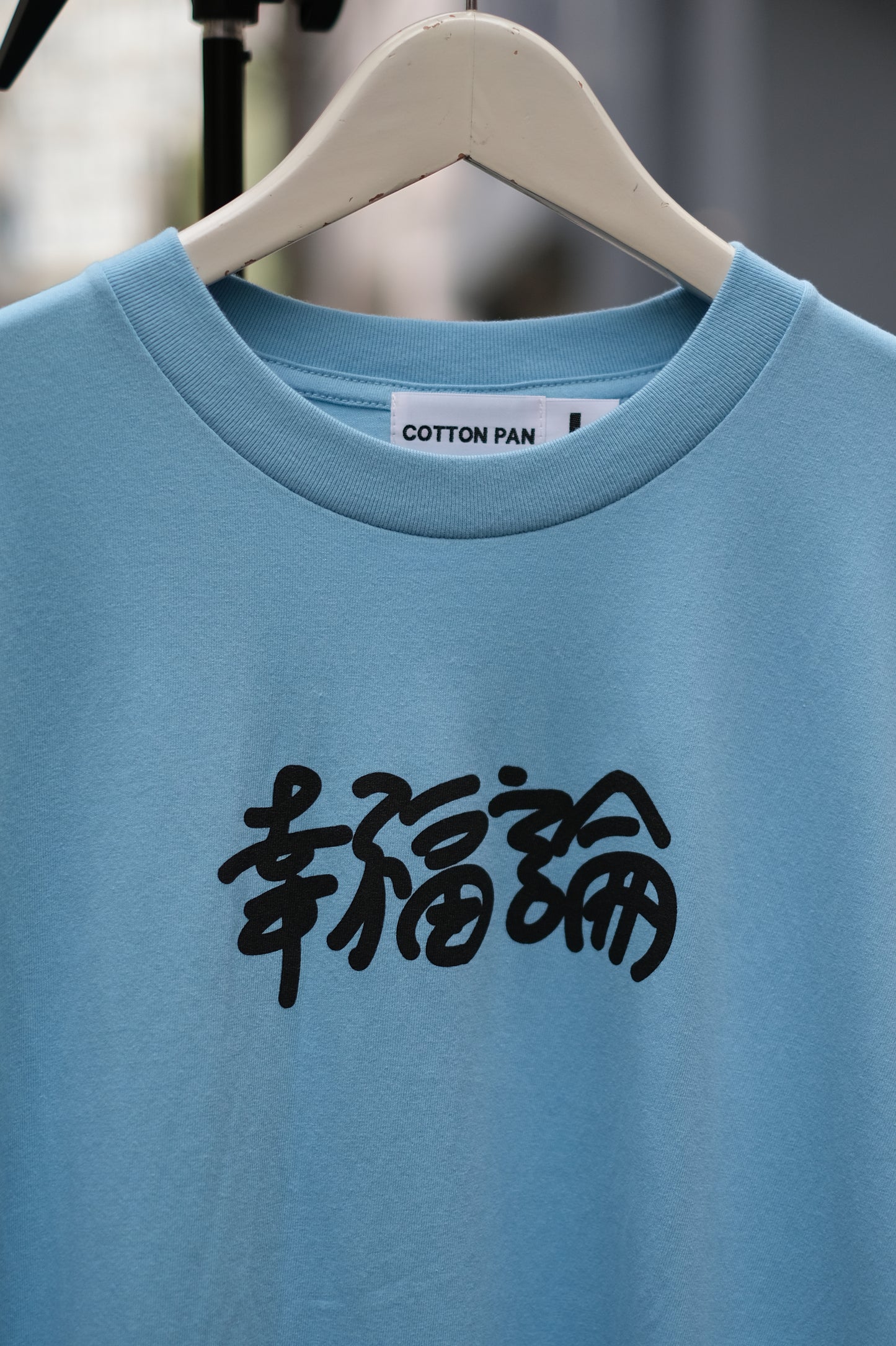 COTTON PAN "CT-013" / コットンパン "幸福論"
