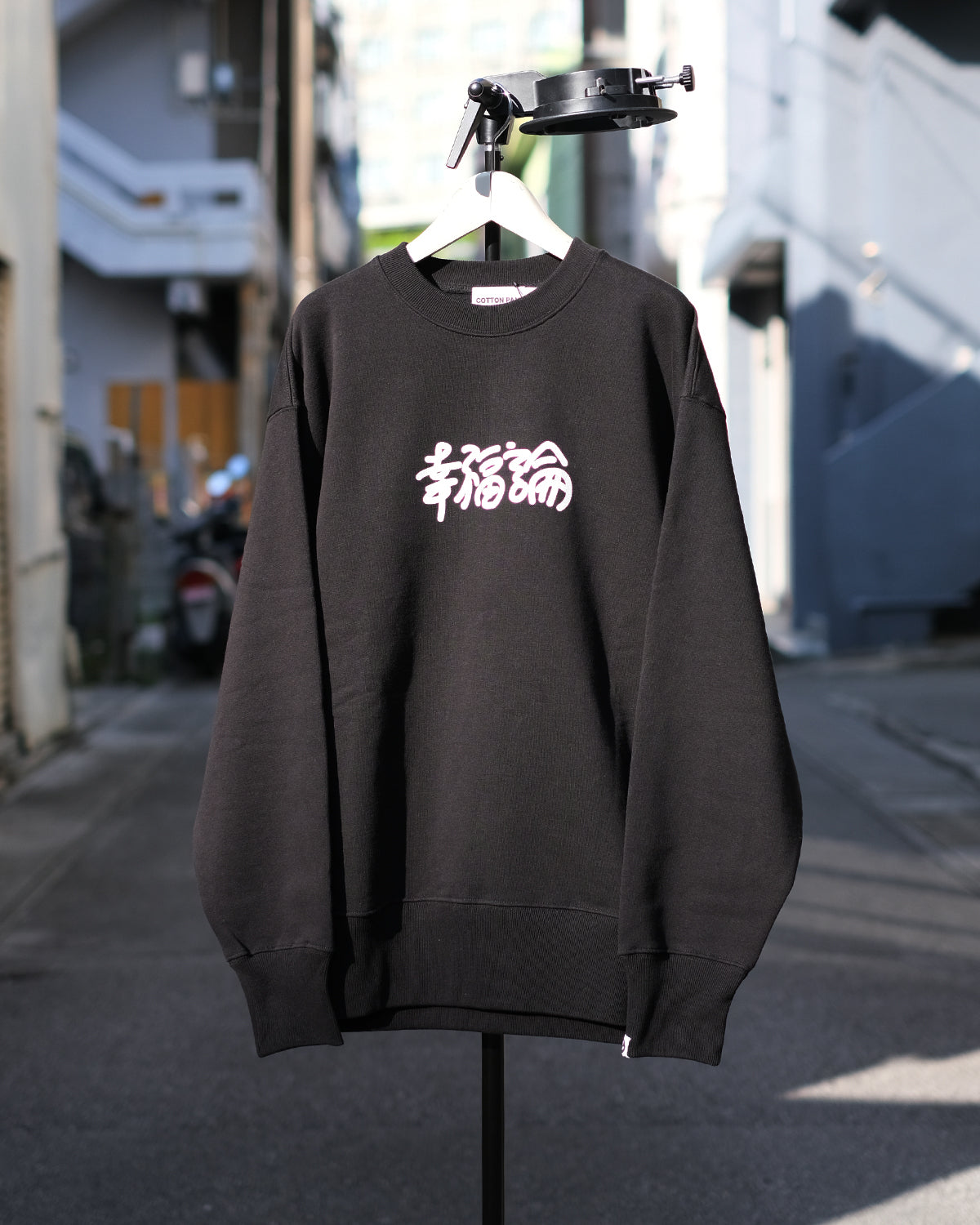 COTTON PAN "幸福論（ CT-013）" / コットンパン "幸福論"