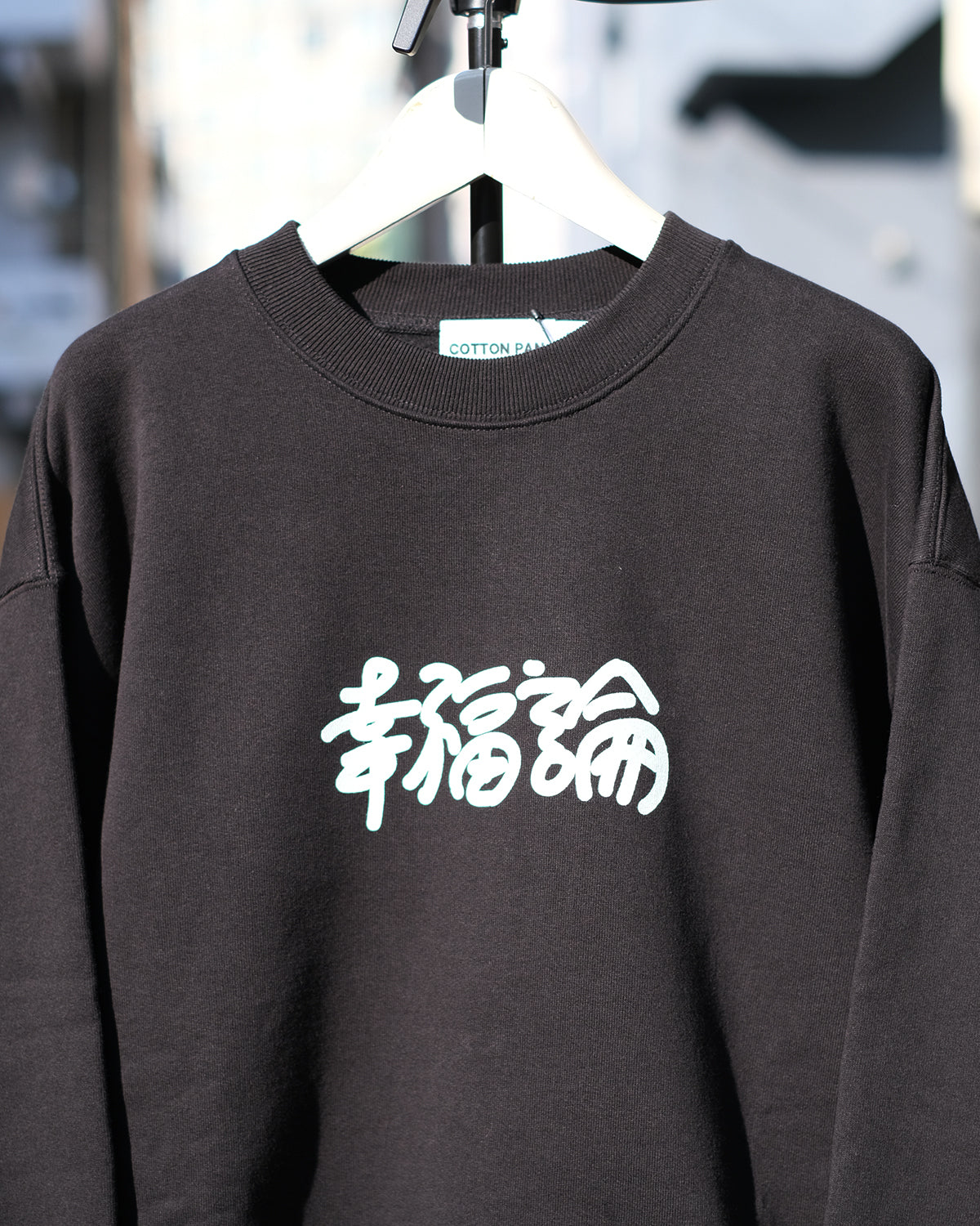 COTTON PAN "幸福論（ CT-013）" / コットンパン "幸福論"